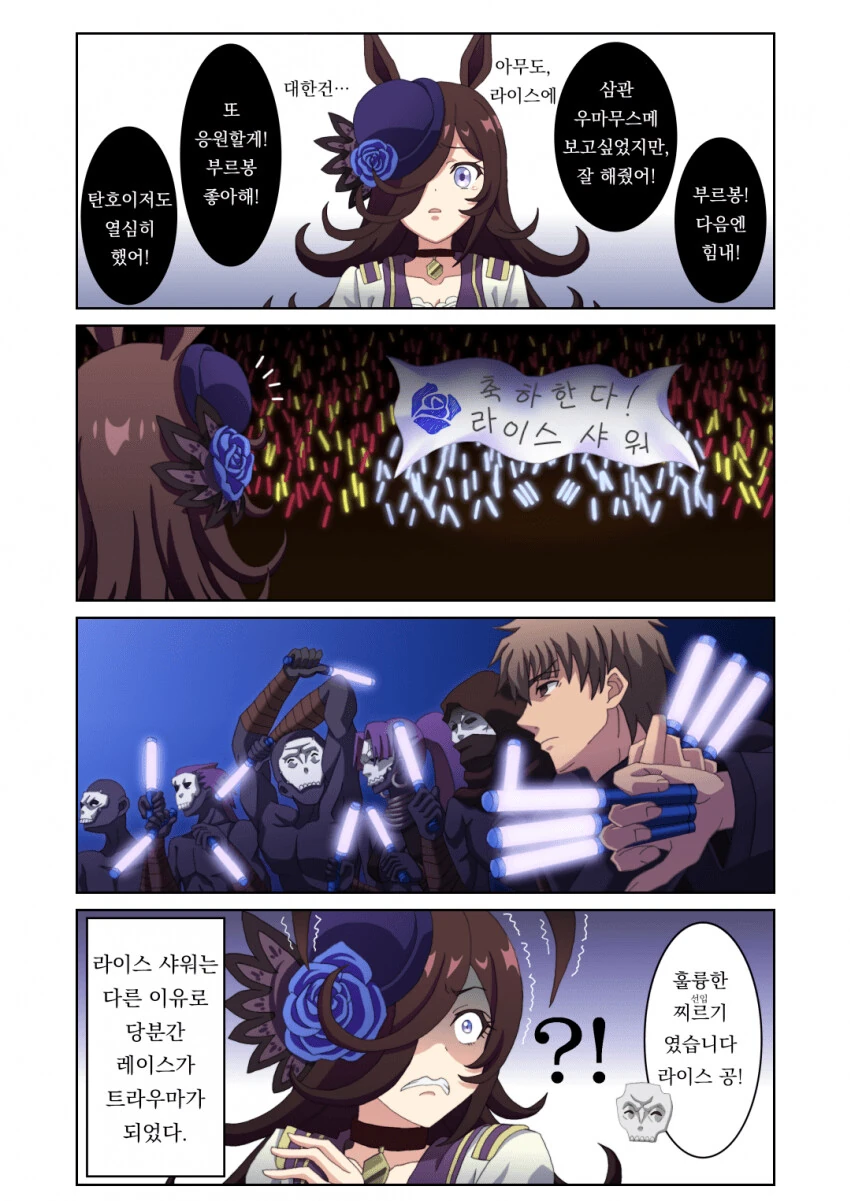 말딸) 라이스 샤워와 엄청 위험한 트레이너.manga - 이미지 3
