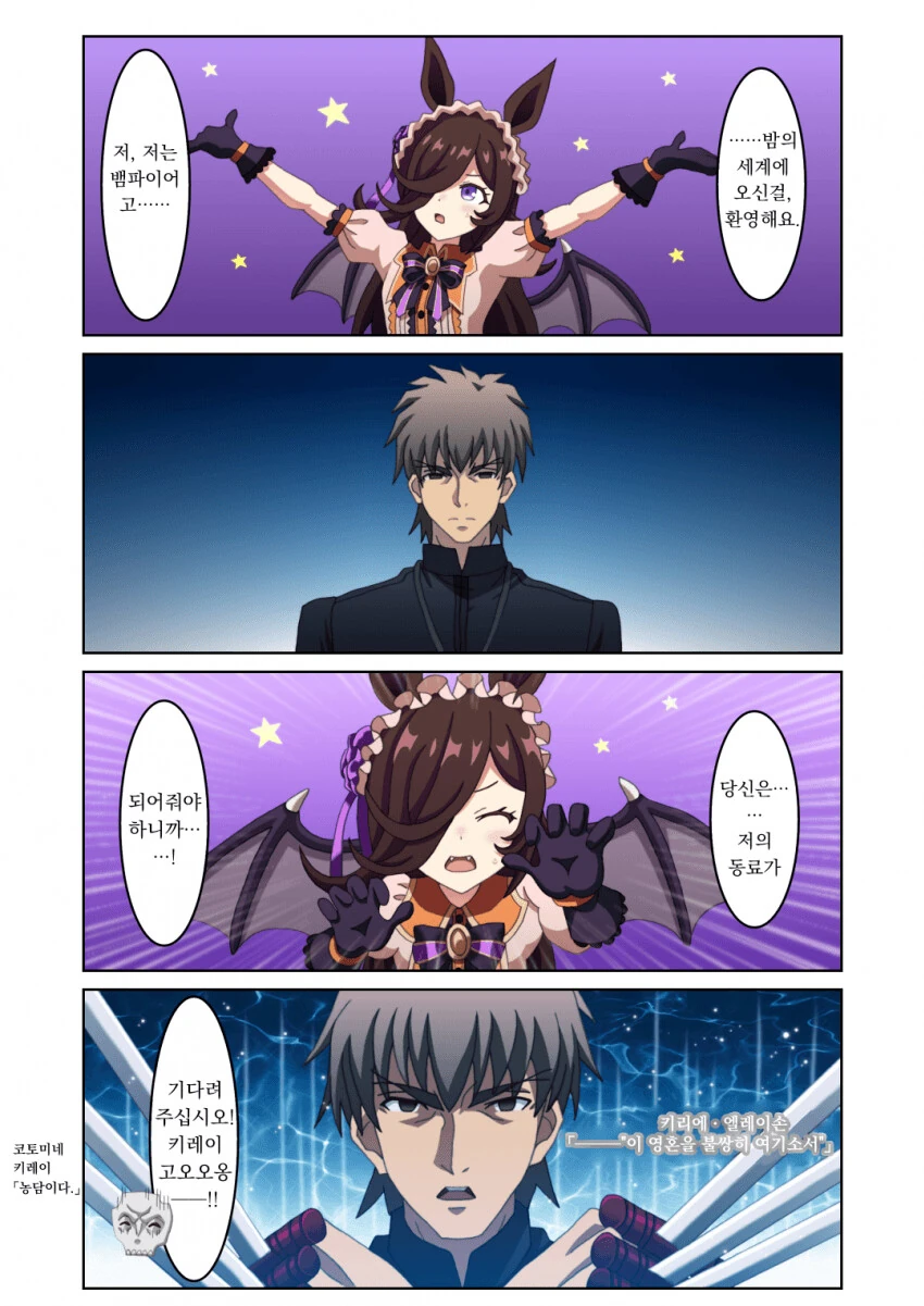 말딸) 라이스 샤워와 엄청 위험한 트레이너.manga - 이미지 7