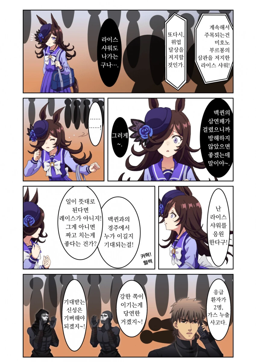 말딸) 라이스 샤워와 엄청 위험한 트레이너.manga - 이미지 9