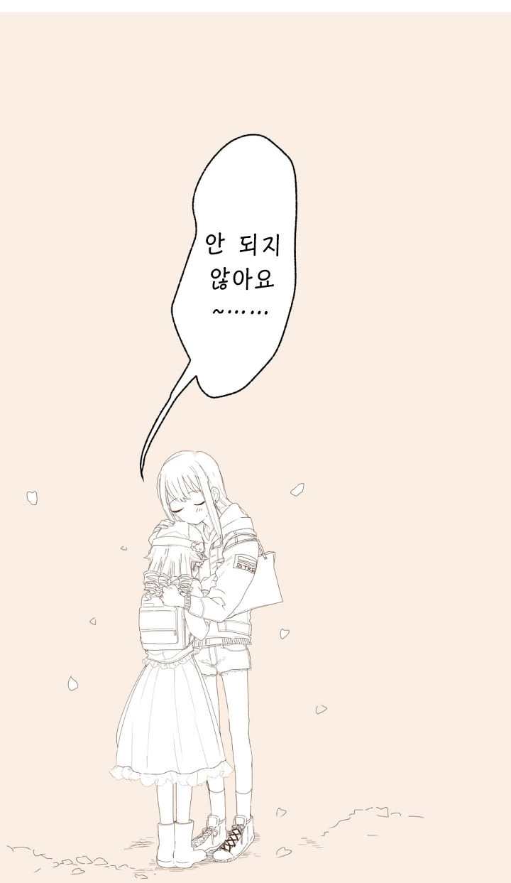 @) 가슴 따뜻해지는 린 노노 만화.manwha - 이미지 3