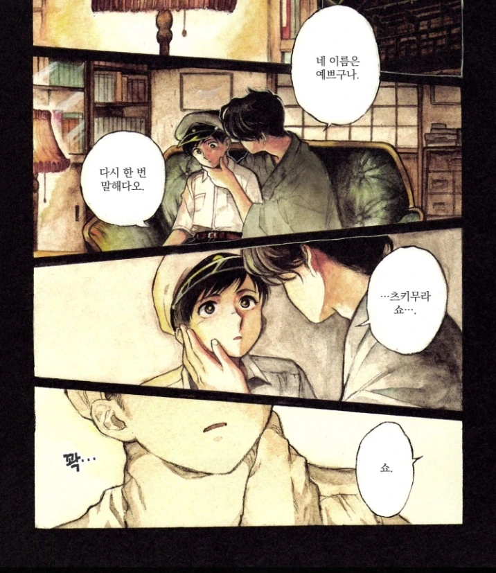 90년대 감성을 지닌 레트로틱한 그림체의 MaNga - 이미지 6