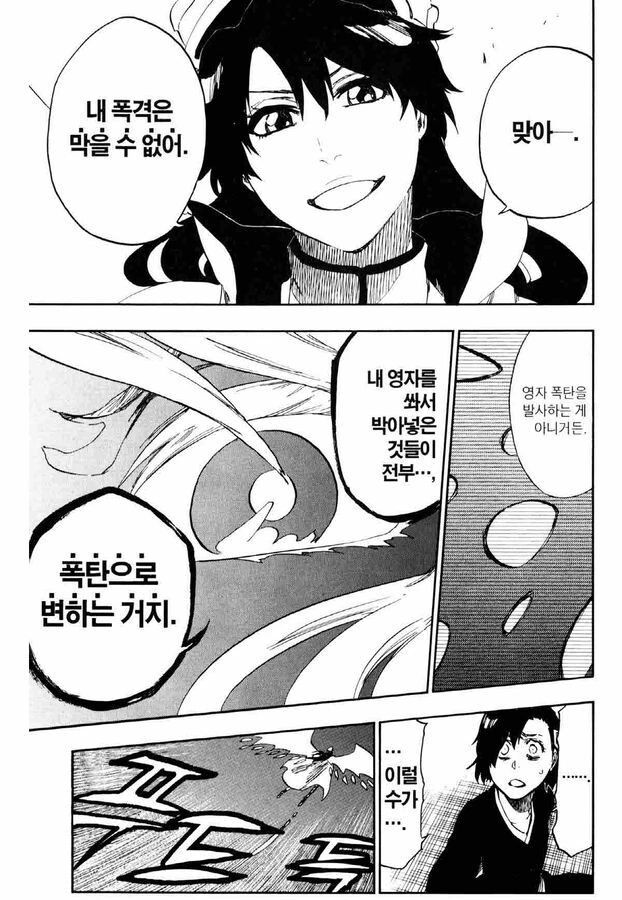 블리치)에서 개죽음한 캐릭터 - 이미지 2