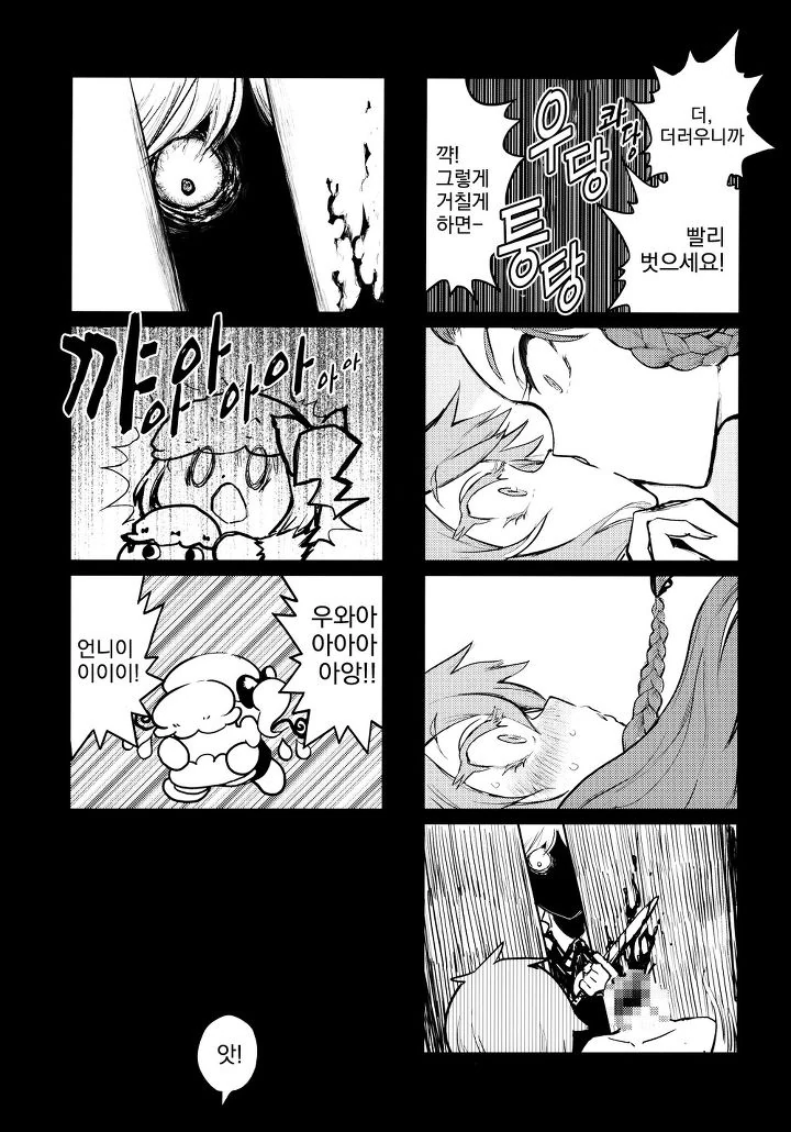 야심한 밤에 올리는 무서운 만화.manhwa - 이미지 20