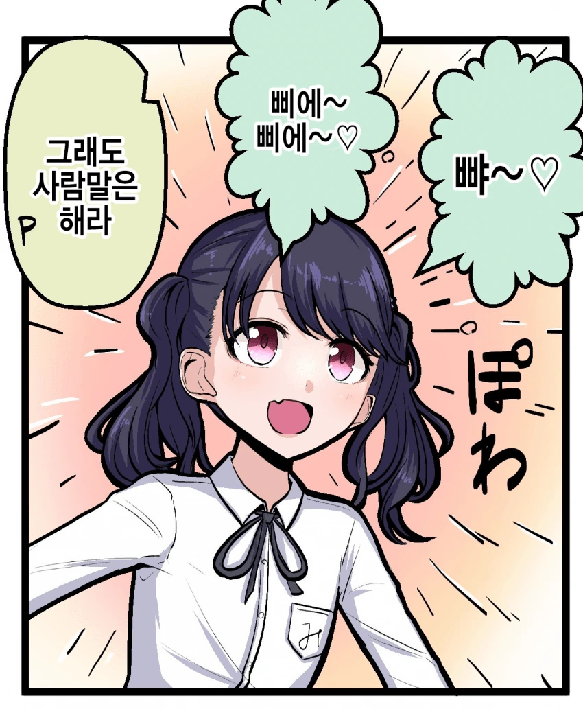 @) 몸이 뒤바뀐 녹칠.Manga - 이미지 4
