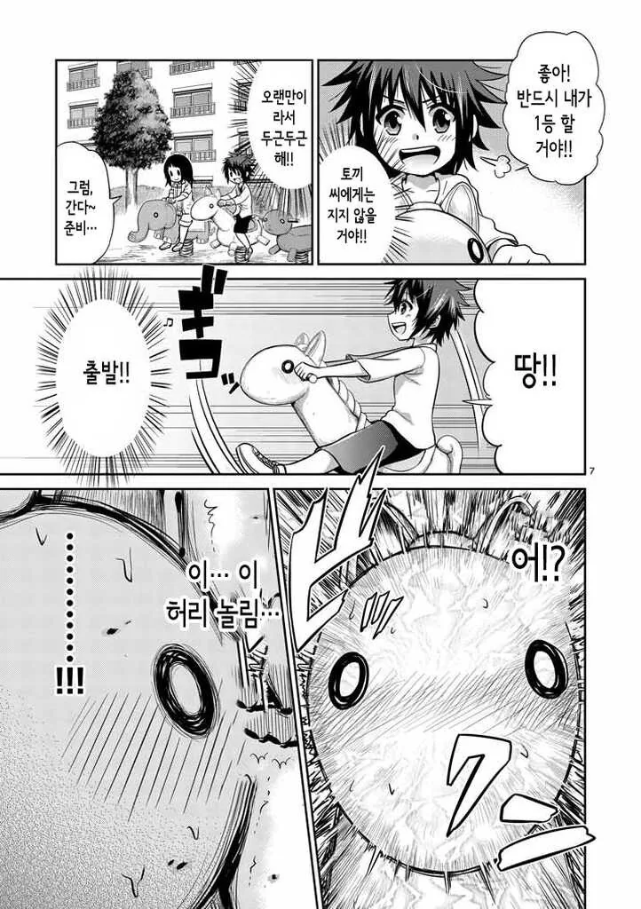 ㅎㅂ) 우마무스메가 우마뾰이 당하는 만화 - 이미지 6