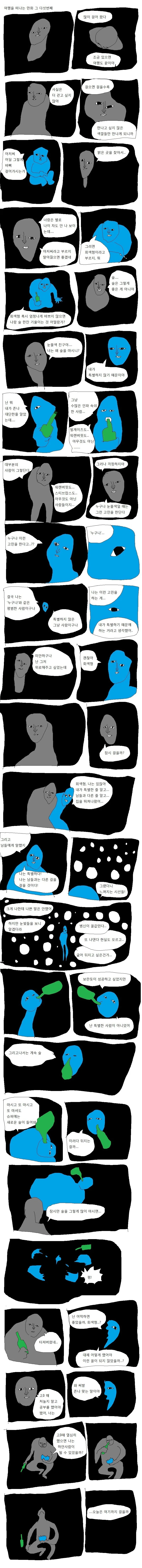 여행을 떠나는 만화 (명작) - 이미지 5