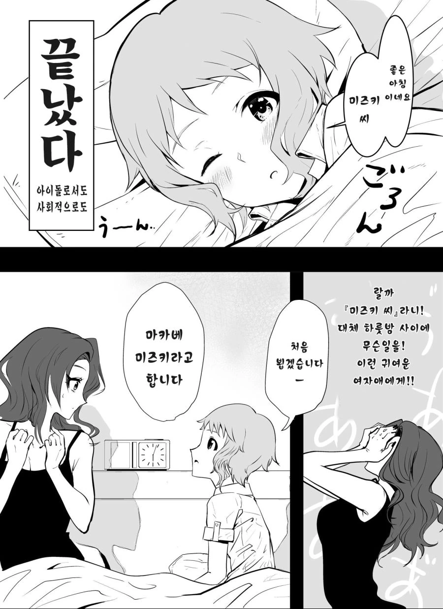 [@]더블 미즈키 - 이미지 2