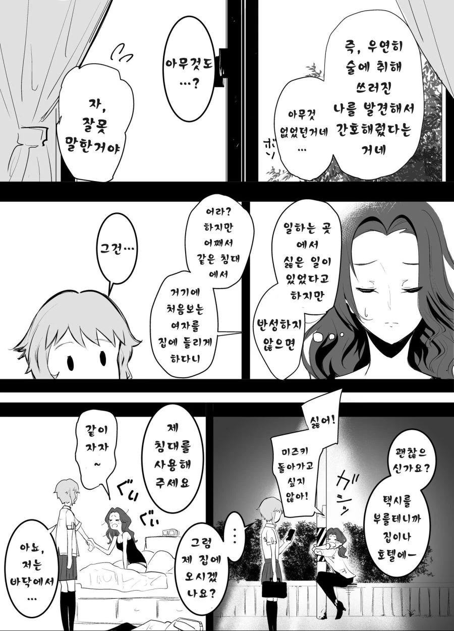 [@]더블 미즈키 - 이미지 3