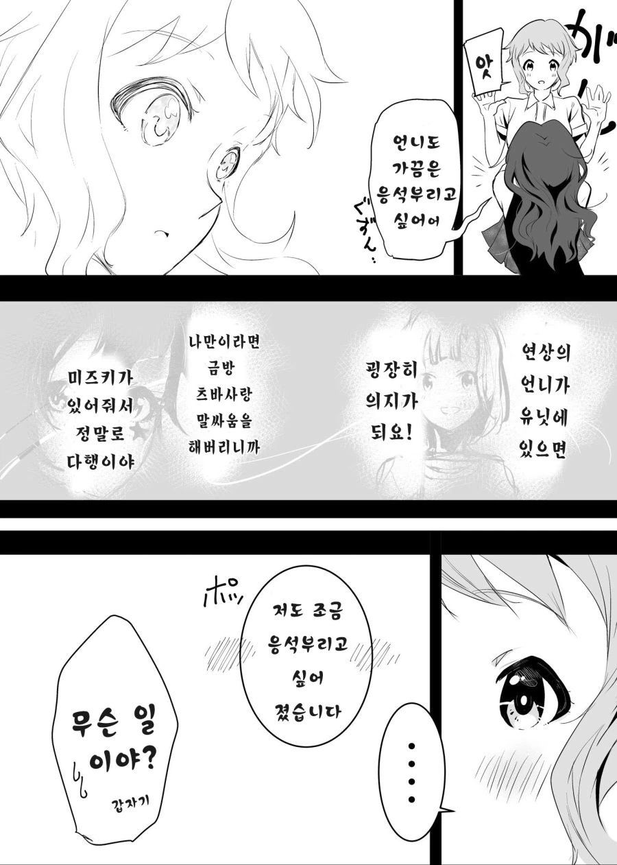 [@]더블 미즈키 - 이미지 4