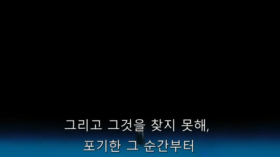 블리치) 아이젠 심정 헤아리는 이치고 - 이미지 28
