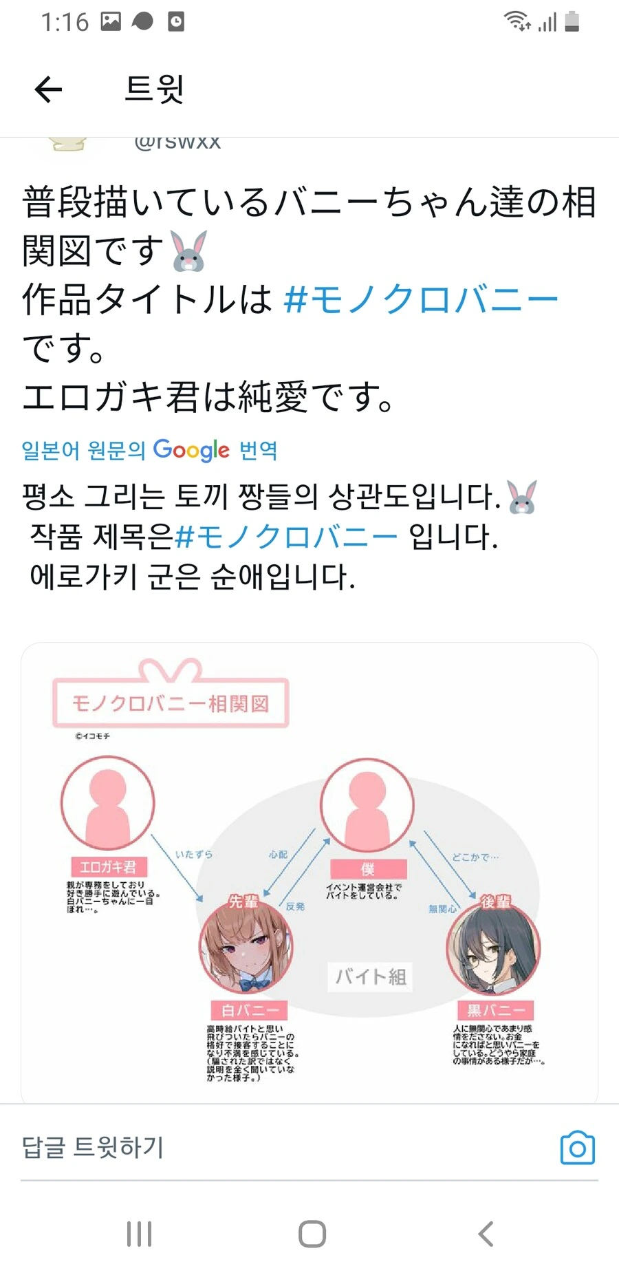 흰 바니걸 만화는 장르를 몰?루겠어 - 이미지 3