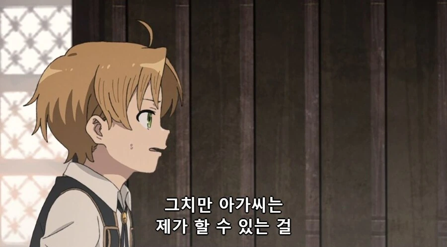 무직전생) 뭐 이딴 곳에 처넣고 난리야!? - 이미지 12