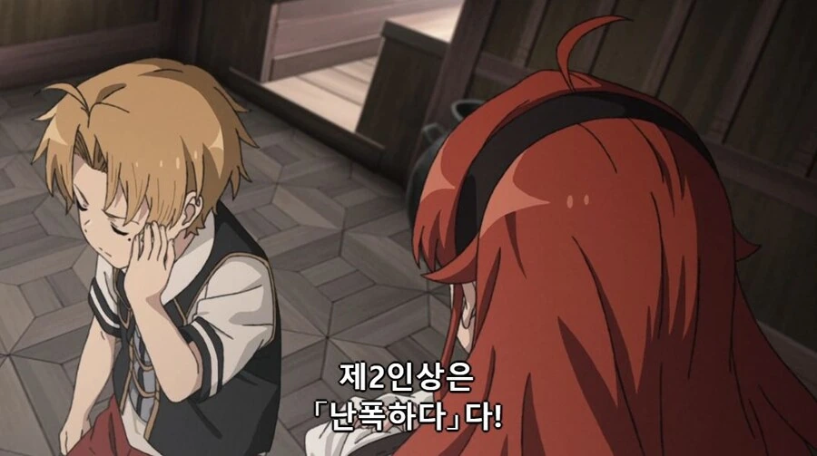 무직전생) 뭐 이딴 곳에 처넣고 난리야!? - 이미지 15