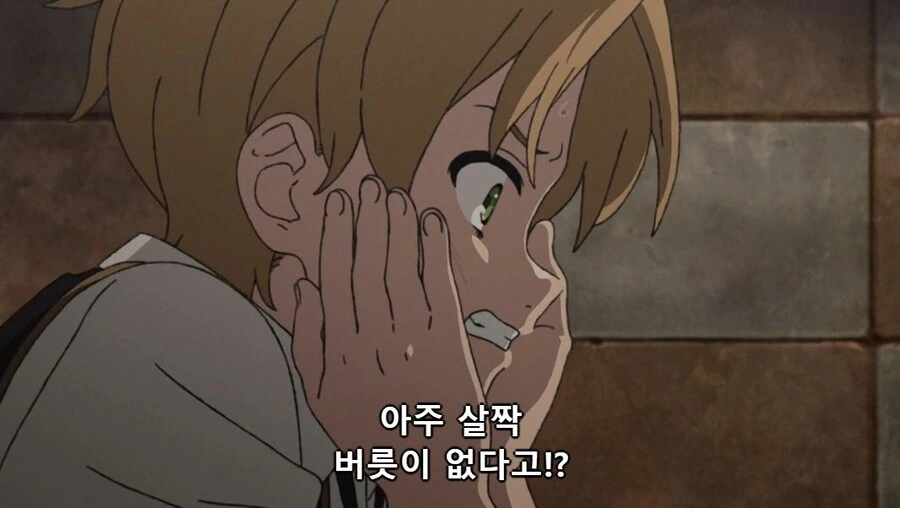 무직전생) 뭐 이딴 곳에 처넣고 난리야!? - 이미지 35