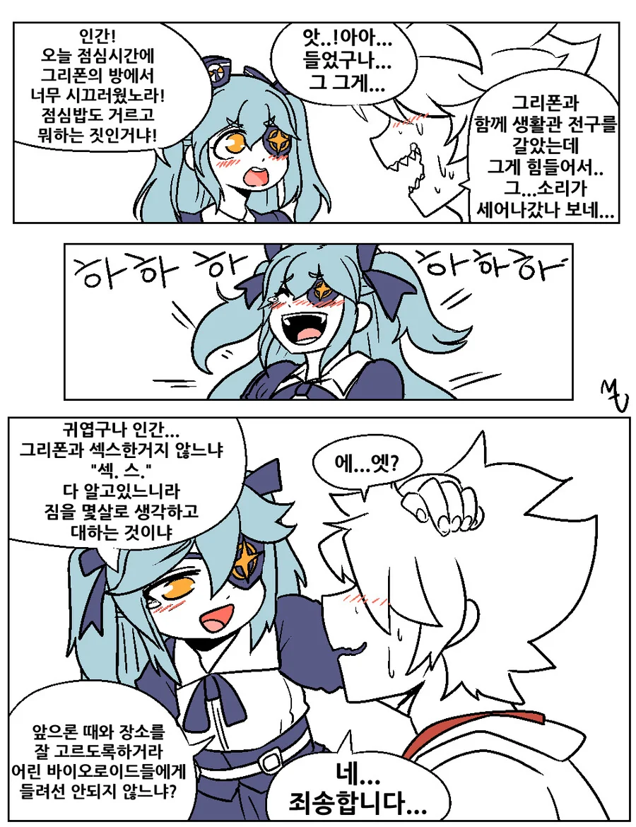라오)ㄹㄹㅂㅂ 좌우좌.manhwa