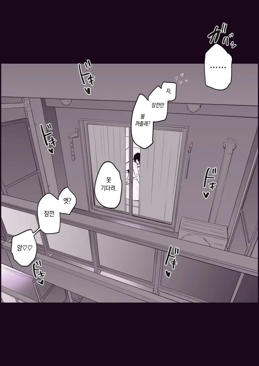 갸루가 된 소꿉친구.manhwa - 이미지 6