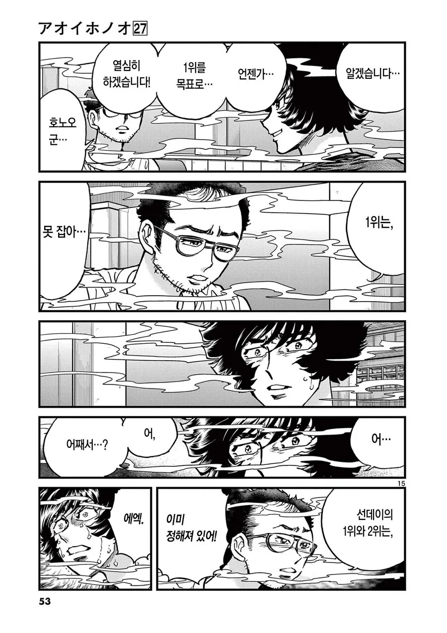터치와 시끌별 녀석들이 연재하던 시기의 잡지 인기 순위.manhwa - 이미지 2