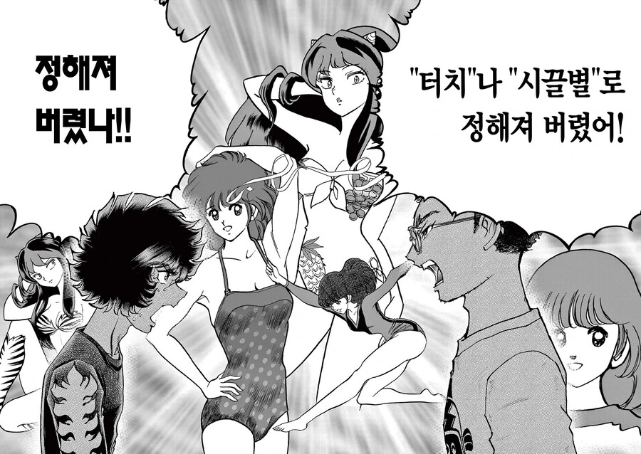 터치와 시끌별 녀석들이 연재하던 시기의 잡지 인기 순위.manhwa - 이미지 3
