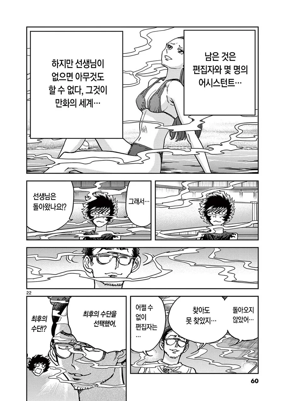터치와 시끌별 녀석들이 연재하던 시기의 잡지 인기 순위.manhwa - 이미지 8