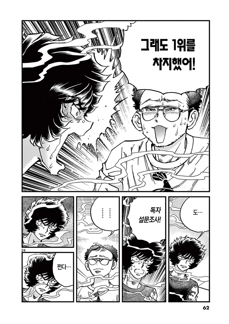 터치와 시끌별 녀석들이 연재하던 시기의 잡지 인기 순위.manhwa - 이미지 10