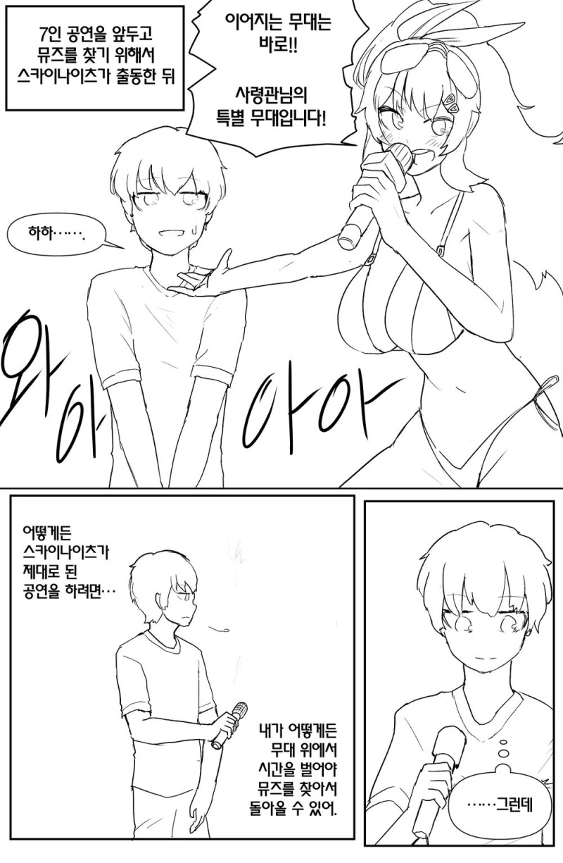 라오) 대타출동