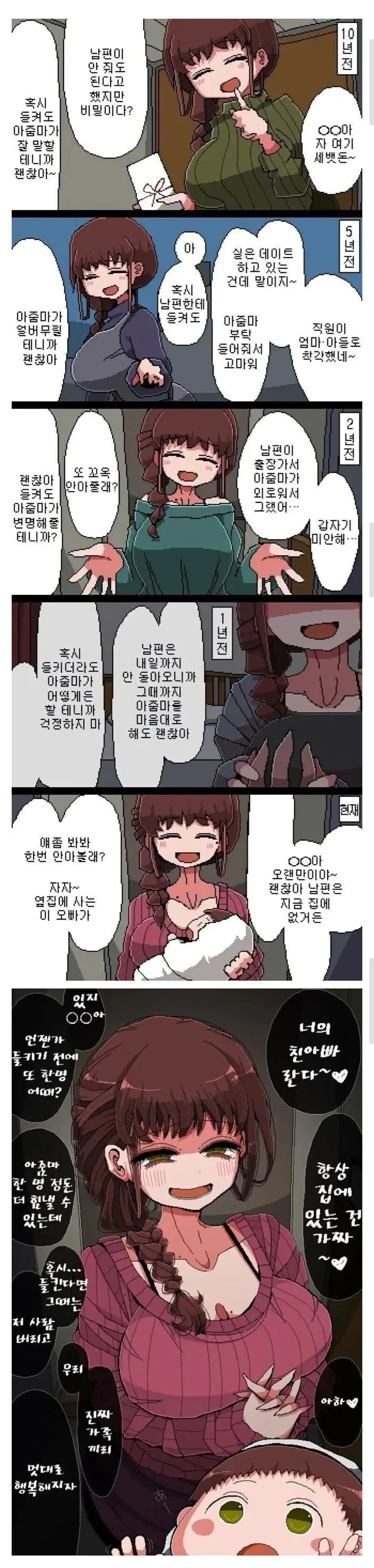 NTR) 옆집 아줌마.manhwa