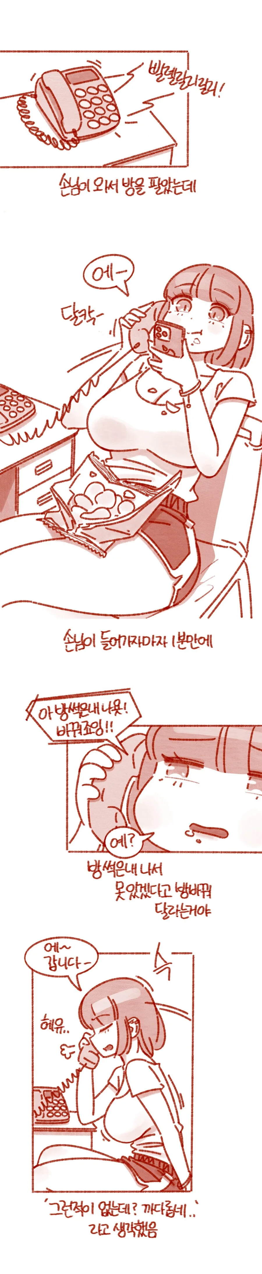 모텔에서 귀신 본 썰.manhwa