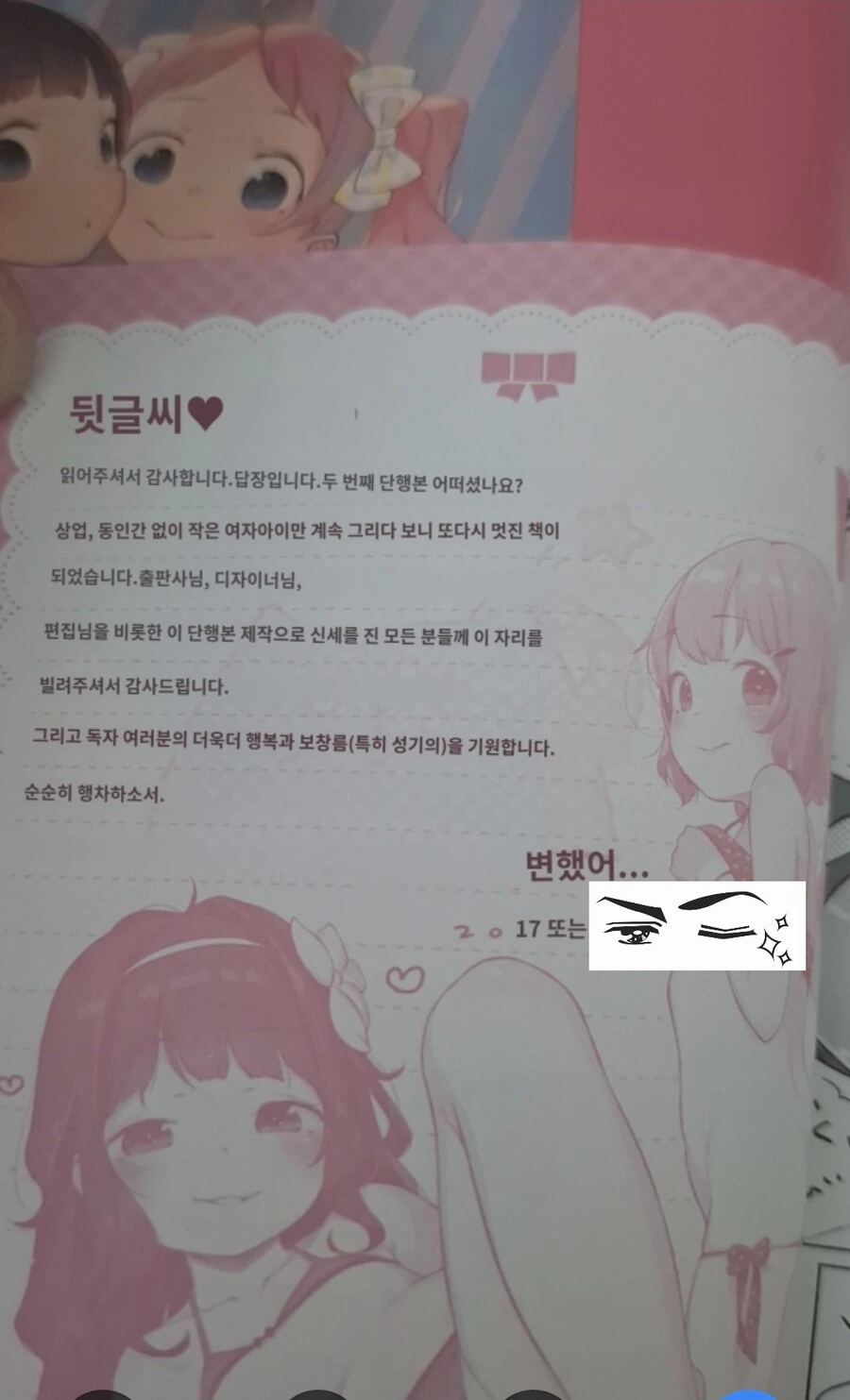 ㄹㄹ 만화 수입 판매 가능했음 좋겠당