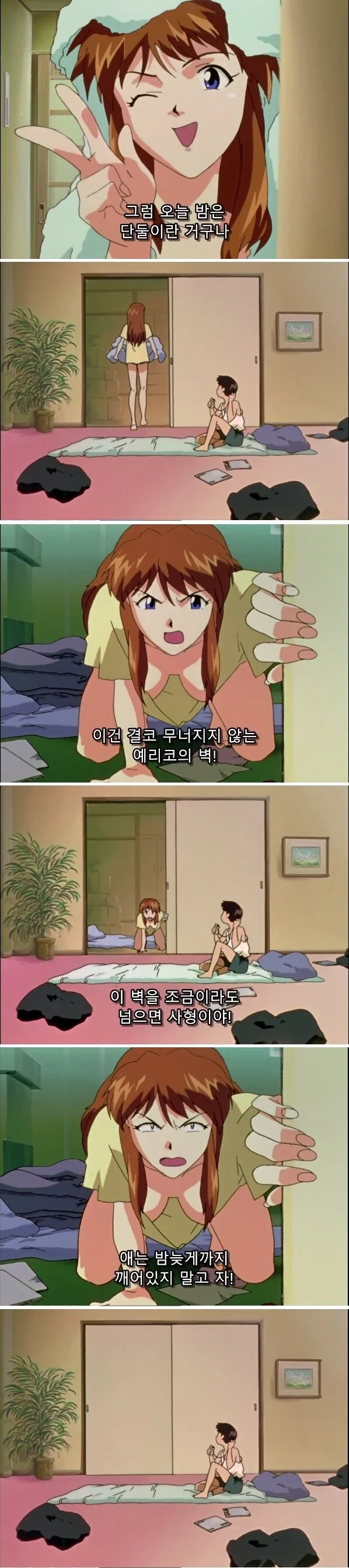 에바)아스카가 신지를 유혹하는 방식.manga