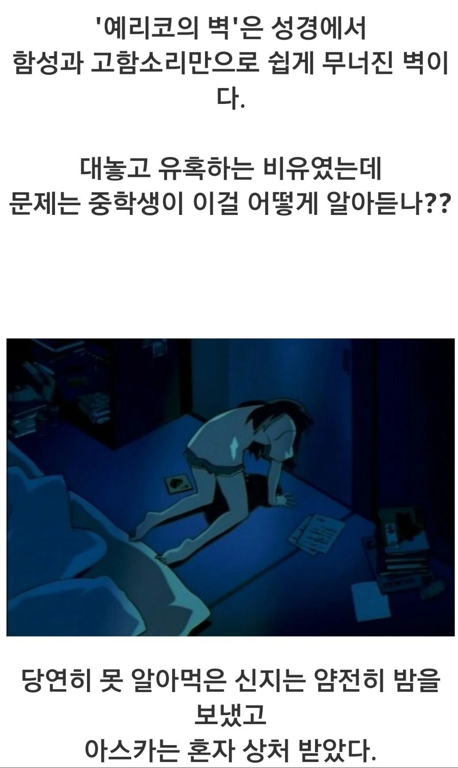 에바)아스카가 신지를 유혹하는 방식.manga - 이미지 2