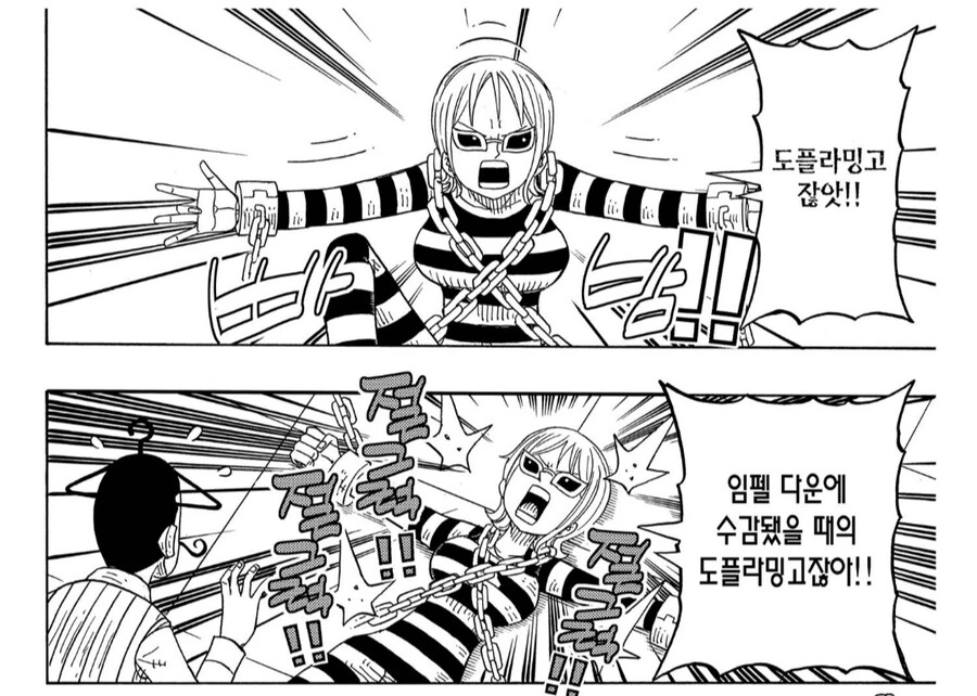 원피스) 도플라밍고 ㄴㅇ을 잘하는 나미 - 이미지 3