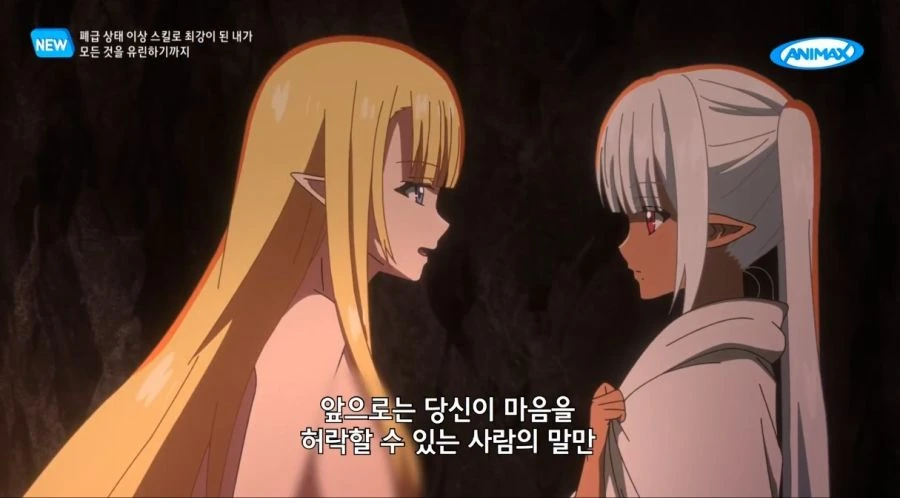 엘프를 보고 부러워하는 다른 엘프 - 이미지 5
