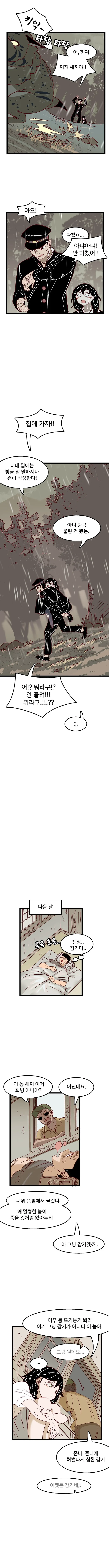 스압, 달달)시골 깡촌에서 연애하는 만화.manhwa - 이미지 7