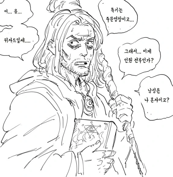 처녀와 파티맺는 Manhwa