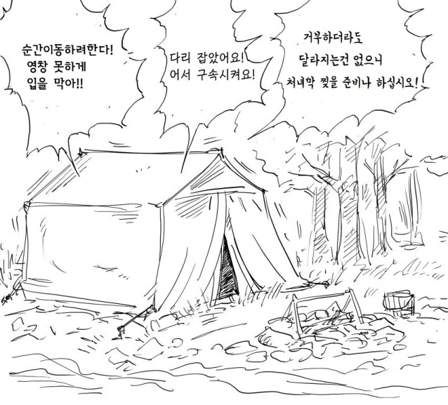 처녀와 파티맺는 Manhwa - 이미지 3