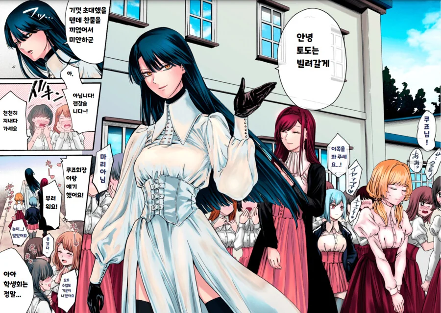 만화 ) ㅂㅊ가 여학교 휘젓는 만화 - 이미지 4