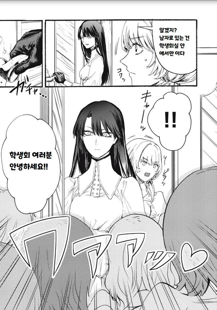 만화 ) ㅂㅊ가 여학교 휘젓는 만화 - 이미지 19
