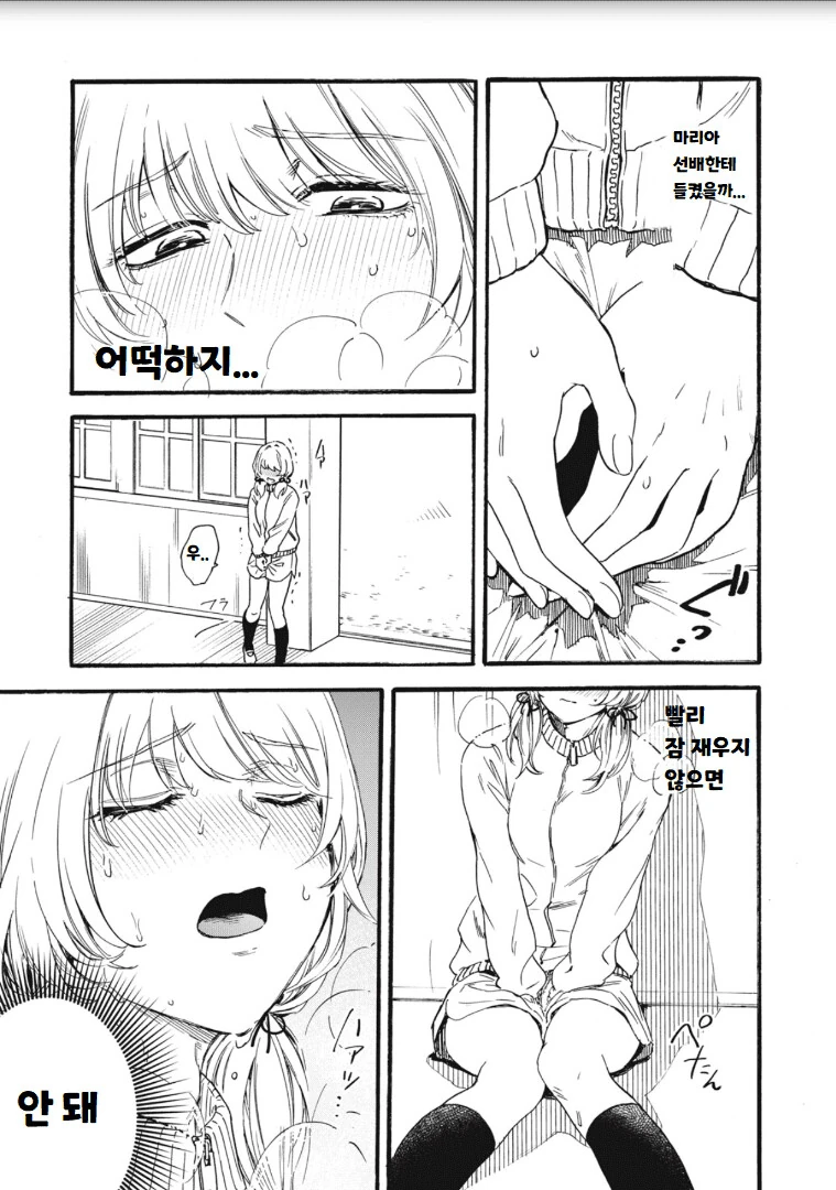 만화 ) ㅂㅊ가 여학교 휘젓는 만화 - 이미지 43