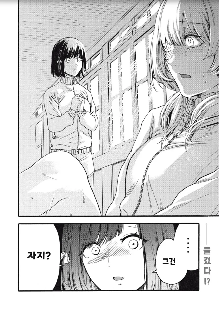 만화 ) ㅂㅊ가 여학교 휘젓는 만화 - 이미지 46