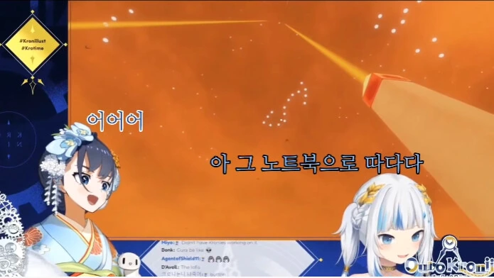 버튜버) 크로니에게 나쁜말 하는 구라쟝.manga - 이미지 2