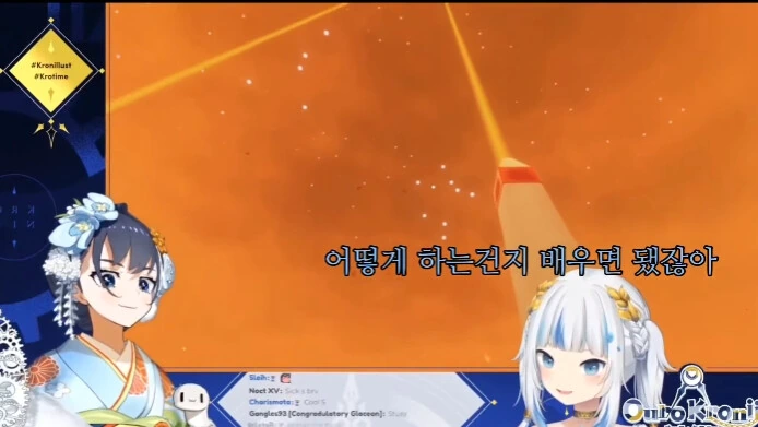 버튜버) 크로니에게 나쁜말 하는 구라쟝.manga - 이미지 4