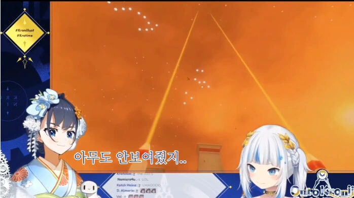 버튜버) 크로니에게 나쁜말 하는 구라쟝.manga - 이미지 6