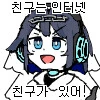 버튜버) 크로니에게 나쁜말 하는 구라쟝.manga - 이미지 9
