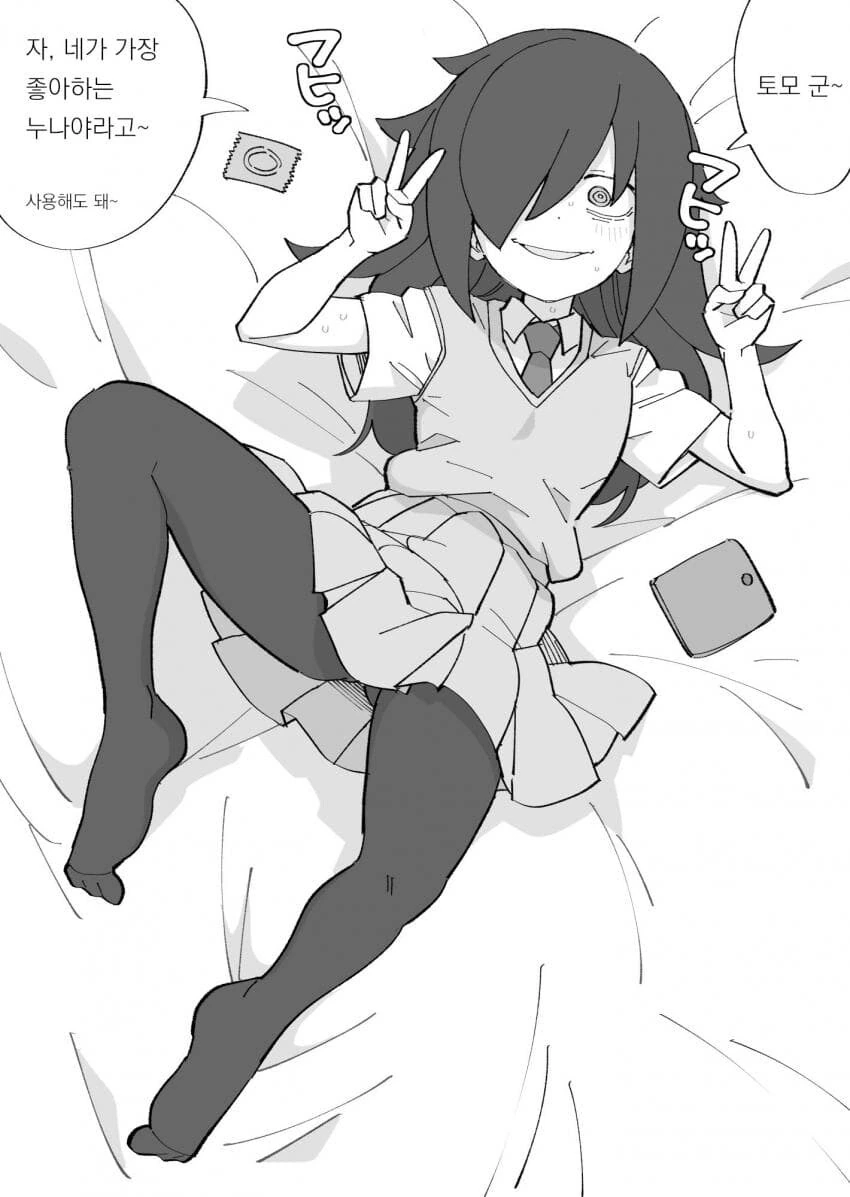 (와타모테)언니가 친구랑 키스하는 걸 본 남동생.manga - 이미지 3