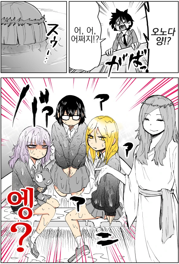 츤데레 오노다양.얀데레 오노다양.ㅇㄴ이 약한 오노다양 만화 - 이미지 2