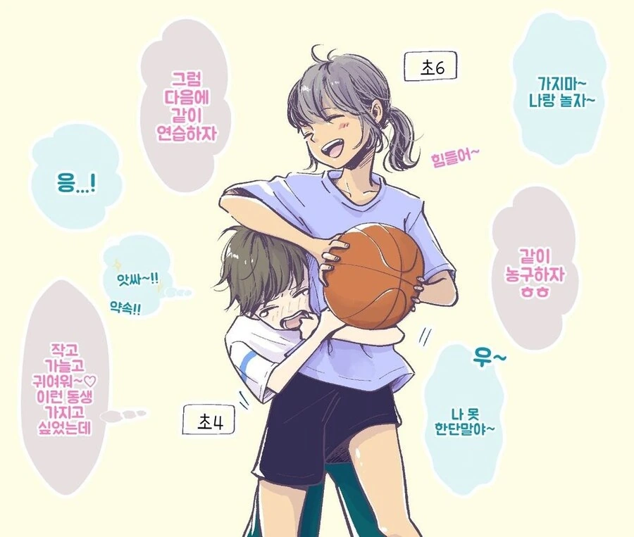 두 살 차이 소꿉친구 manhwa