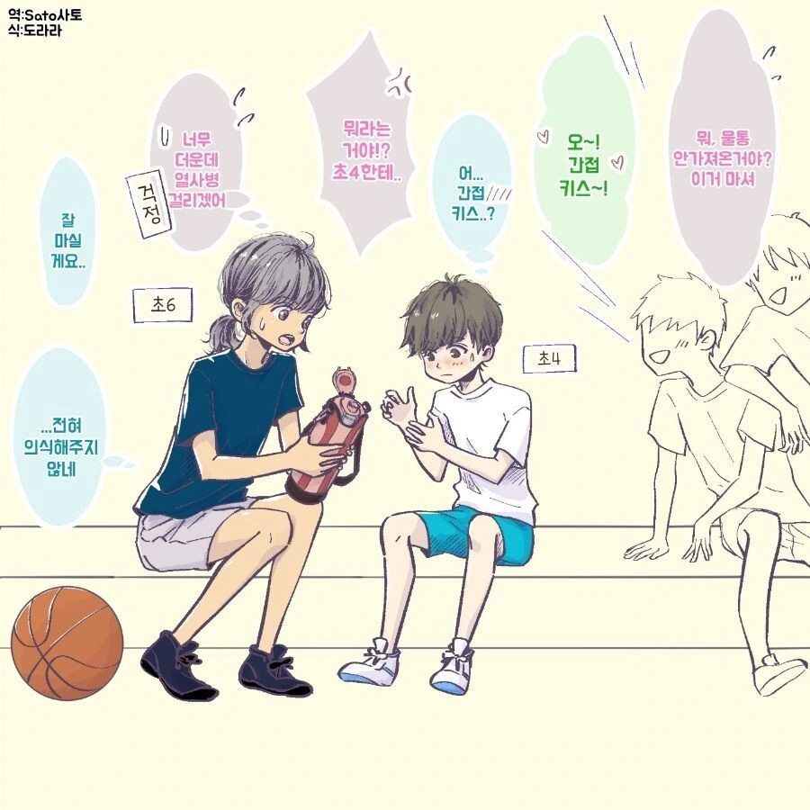 두 살 차이 소꿉친구 manhwa - 이미지 3