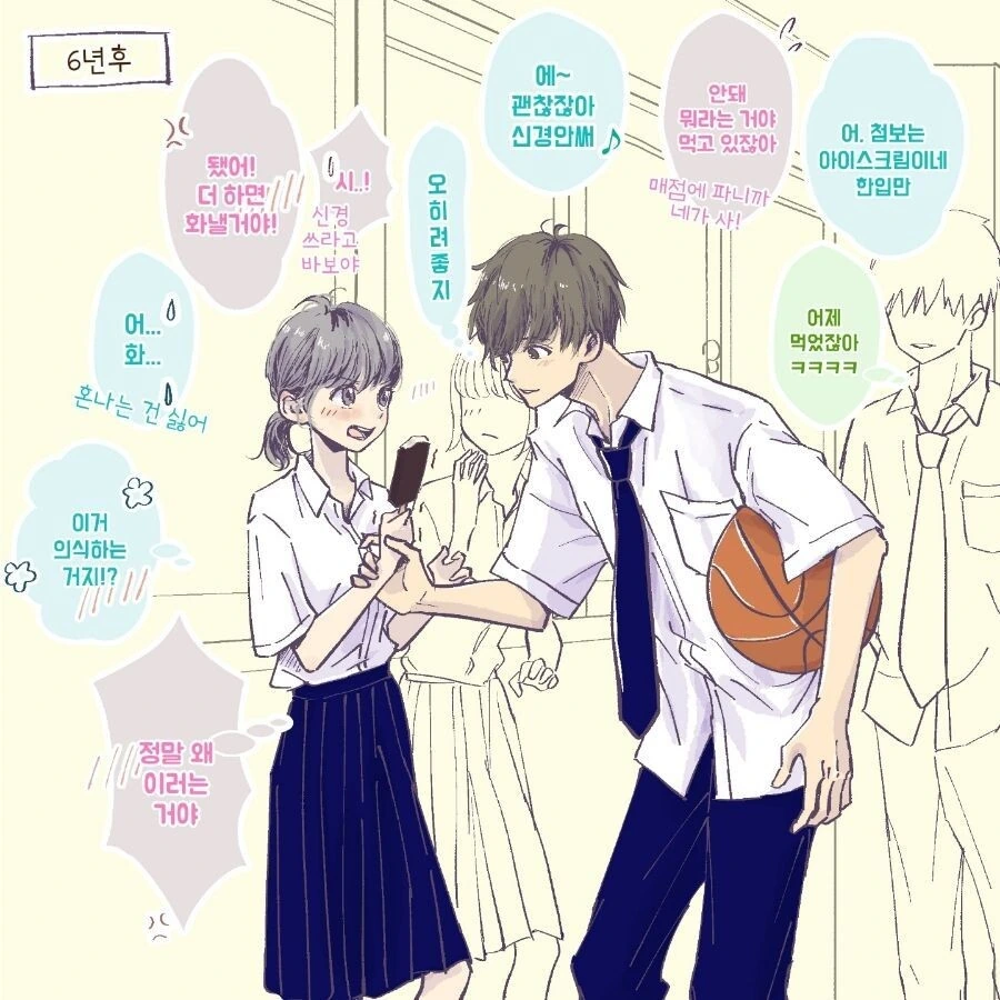 두 살 차이 소꿉친구 manhwa - 이미지 4