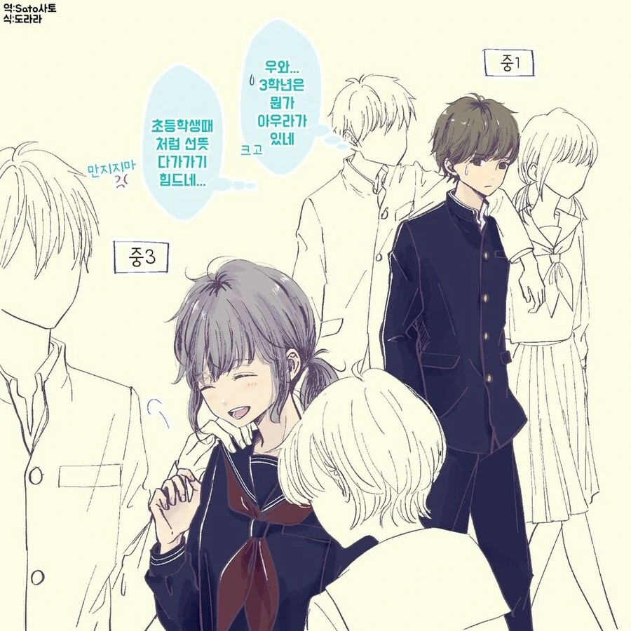 두 살 차이 소꿉친구 manhwa - 이미지 7