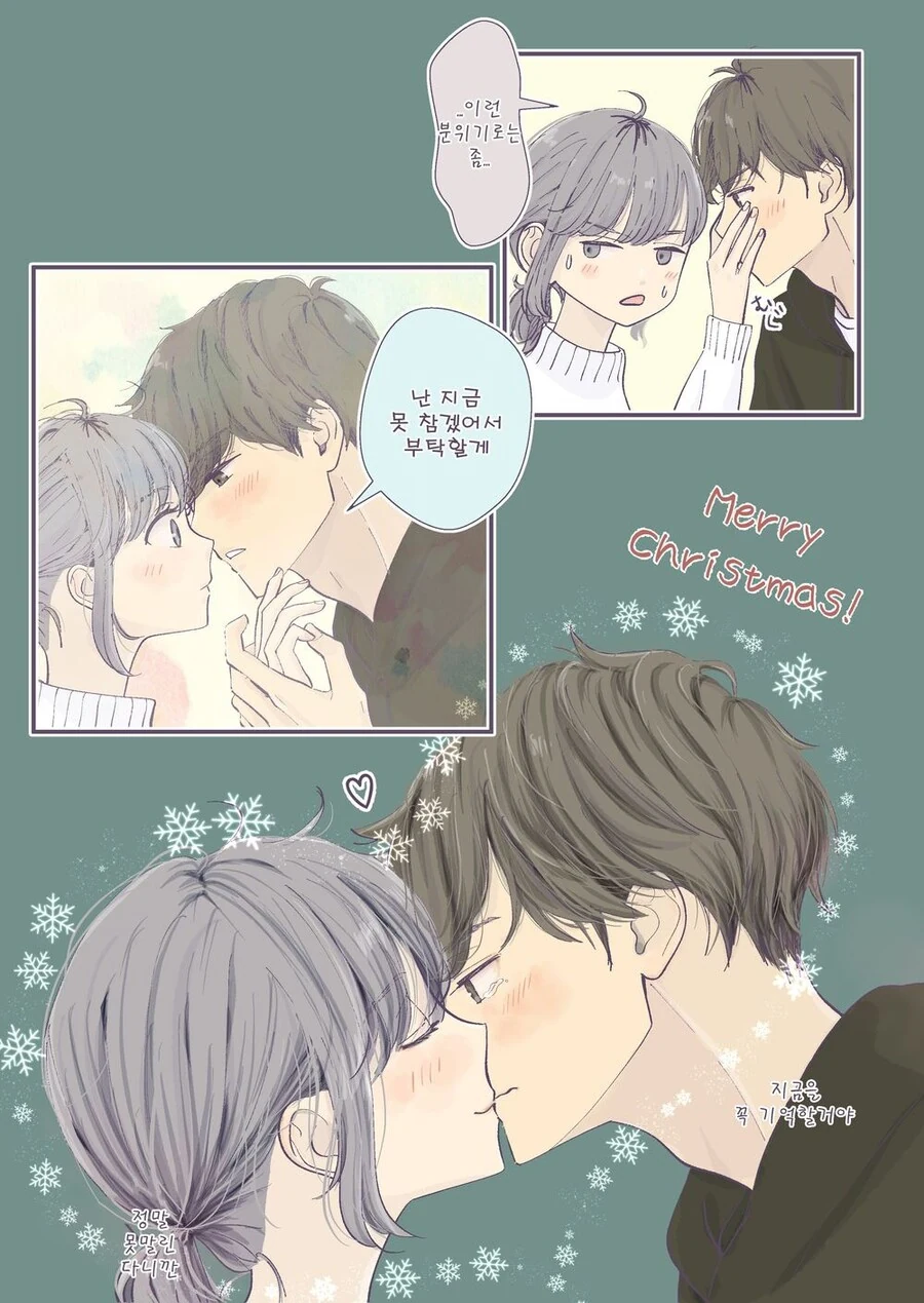 두 살 차이 소꿉친구 manhwa - 이미지 24